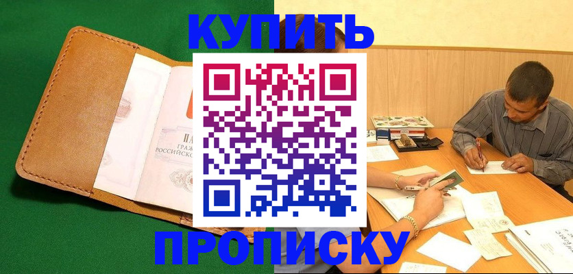 регистрация в Ковылкино