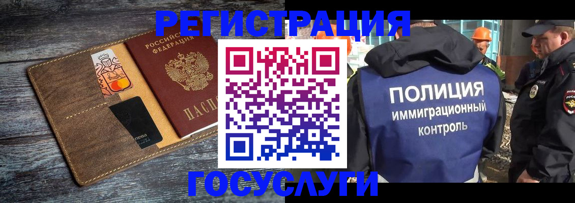 прописка для работы в Ковылкино