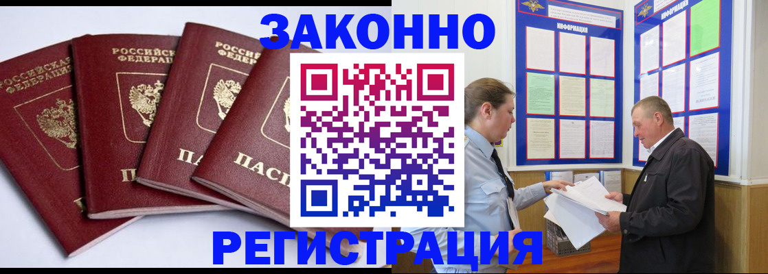 прописка для военкомата в Ковылкино